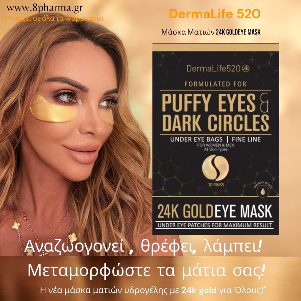 24K GOLD EYE MASK, Dermalife 520